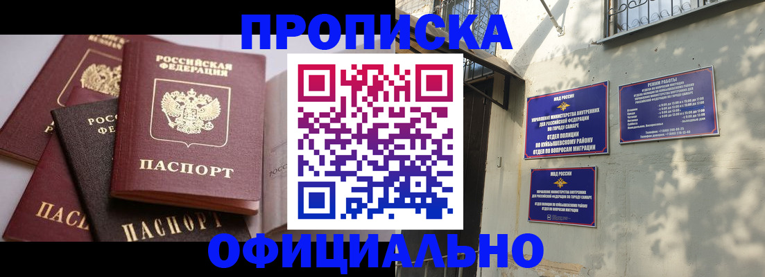 временная регистрация в Боброве