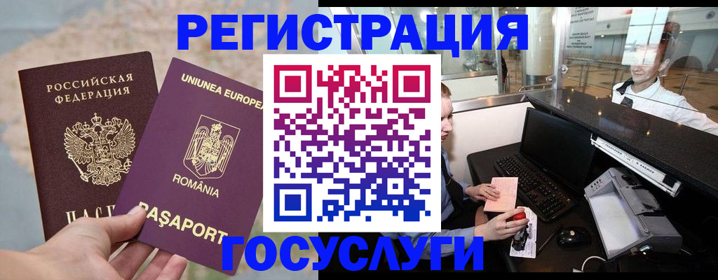 прописка 2025 в Боброве