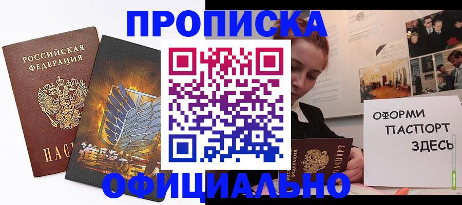 временная регистрация законно в Боброве