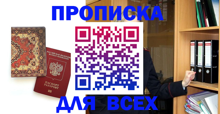 временная регистрация адрес в Боброве